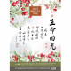 生命的光(雙月曆)-書法雙月曆2027